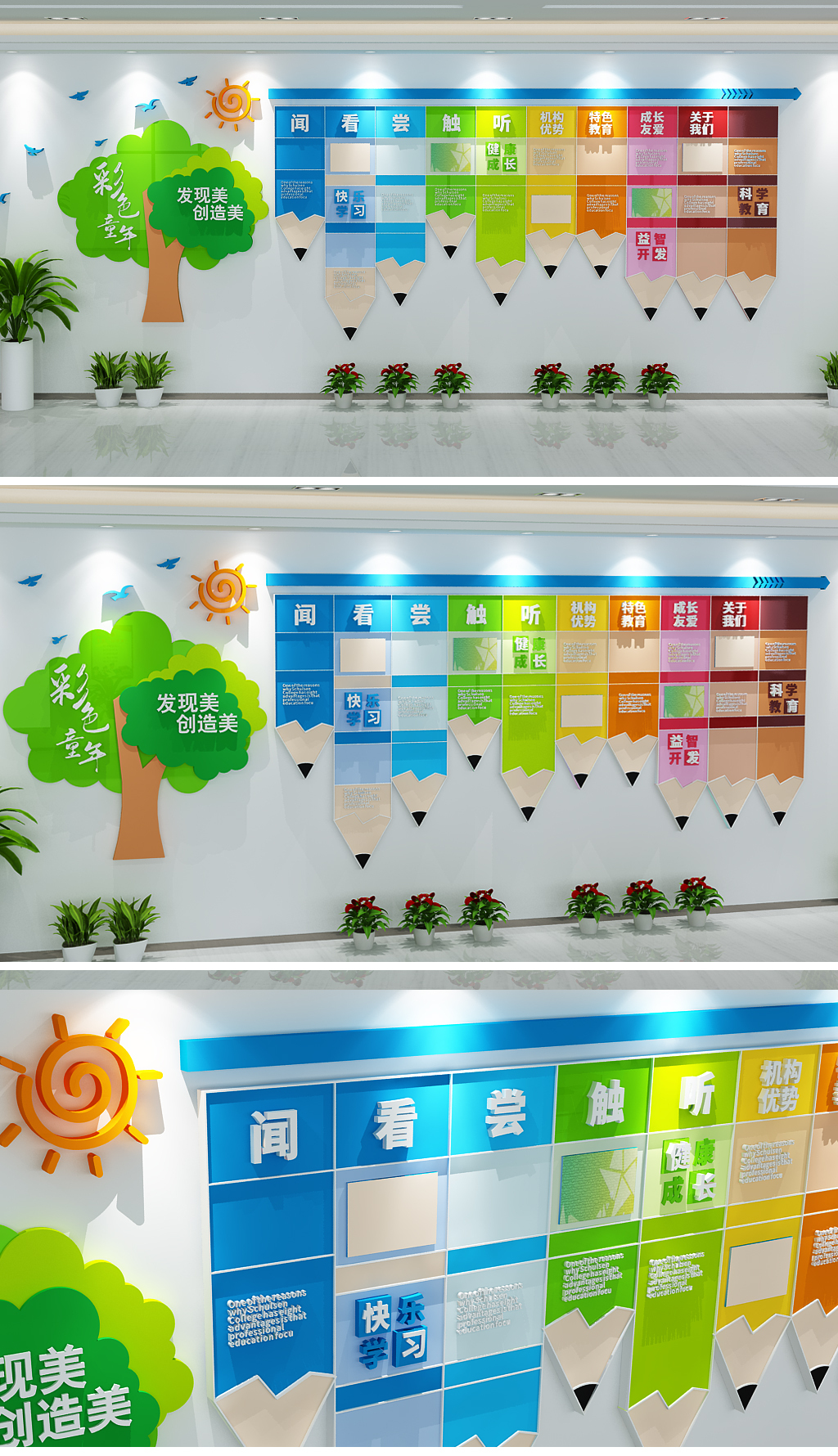 铅笔美术教室画室幼儿园文化墙创意立体装饰