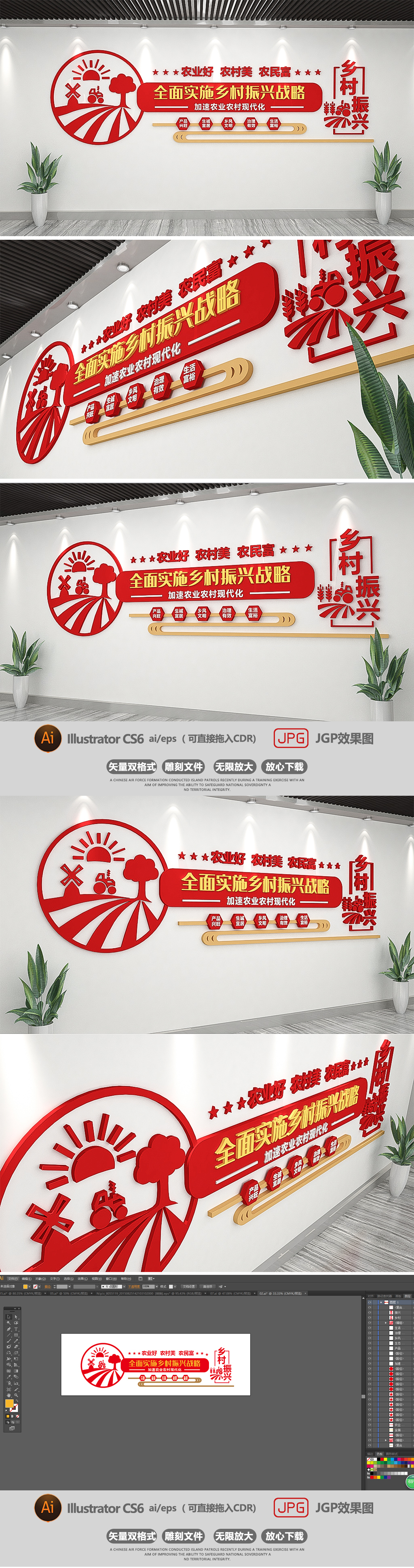社区乡村振兴新农村文化墙模板