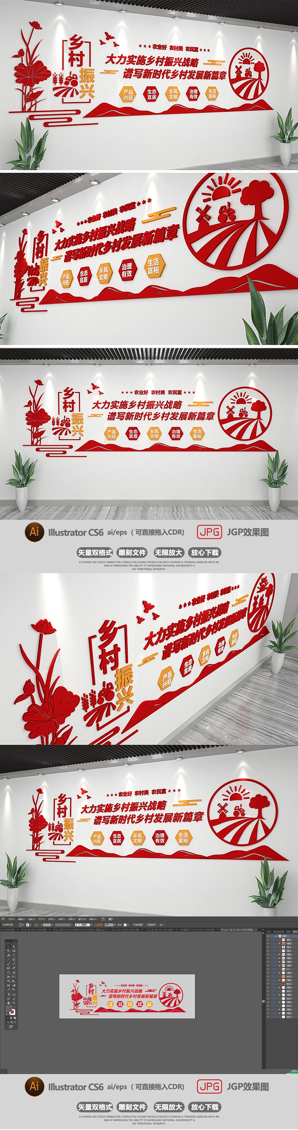 十九大乡村振兴新农村文化墙模板