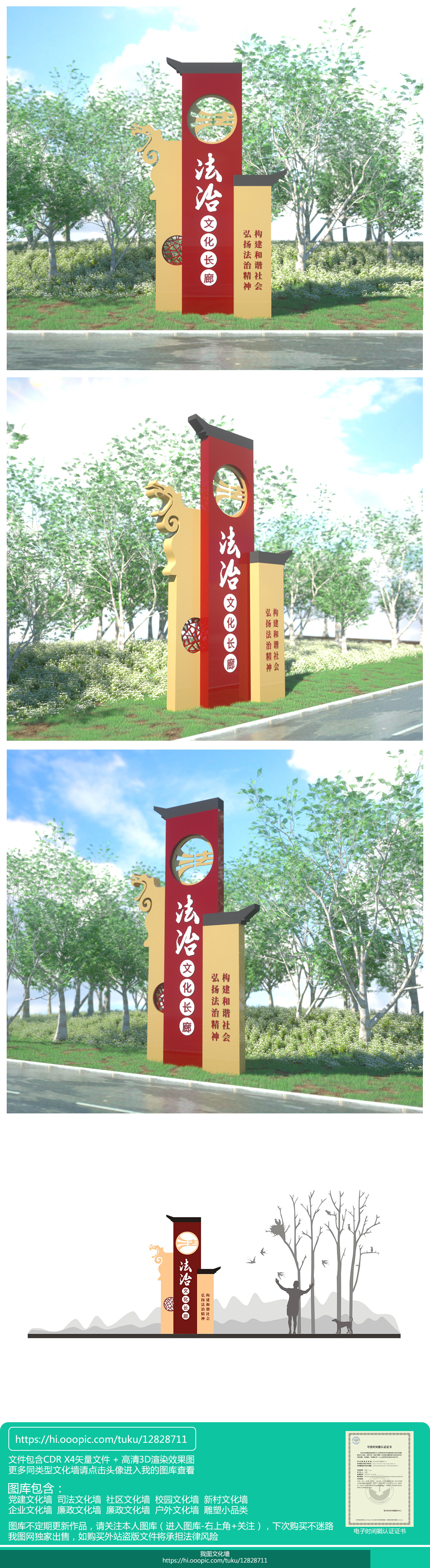原创大气司法法治主题公园景观主题雕塑导视系统设计