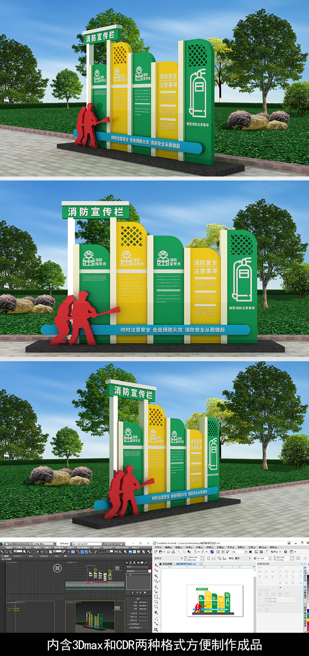 原创消防宣传栏消防雕塑微型消防站-版权可商用