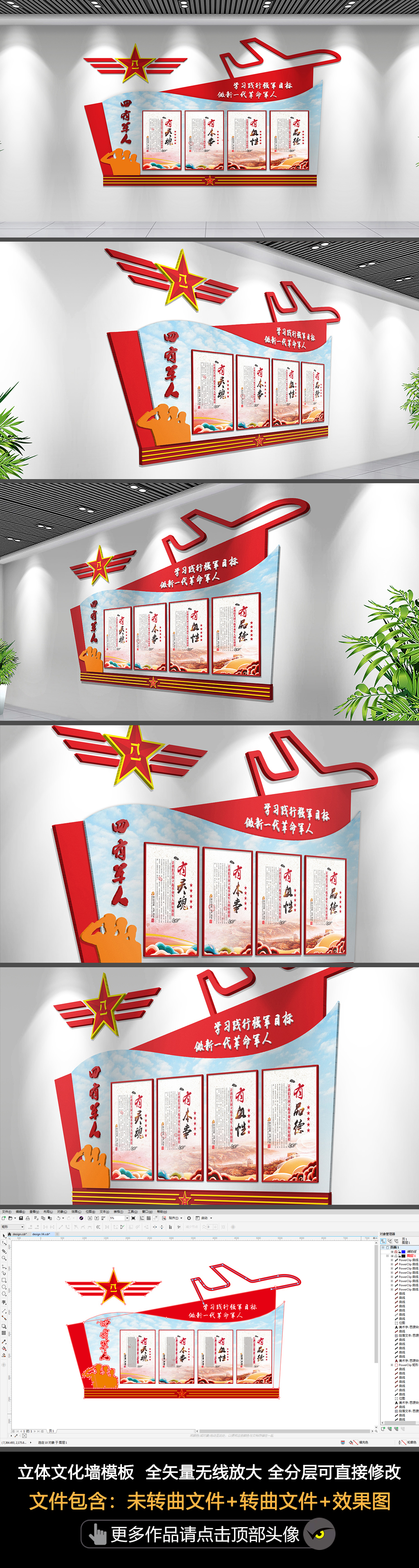 红色大气四有军人部队文化墙有灵魂有本事有血性有品德军营部队机关文化墙强军标语