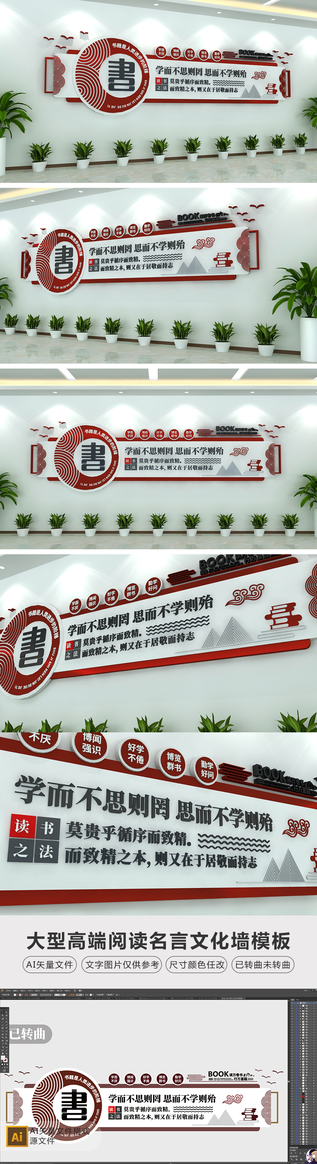新中式雅致图书馆阅览室读书校园文化墙
