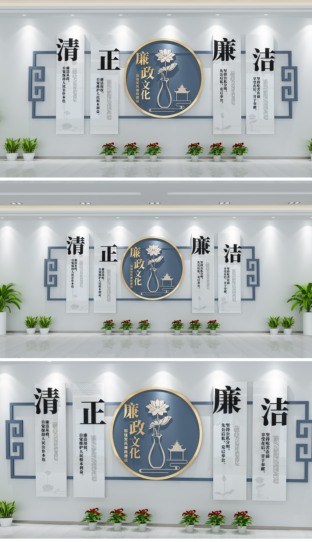 中式莲花风格党建廉政文化墙党建廉政宣传