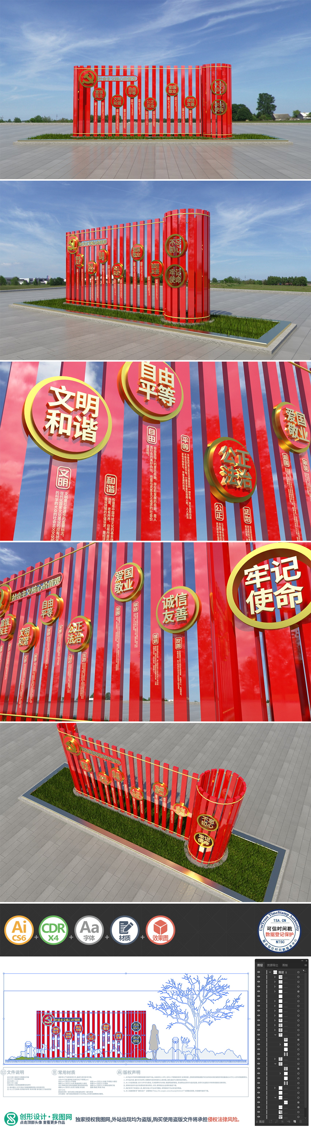 古风竹简社会主义核心价值观户外党建文化墙园林雕塑精神堡垒