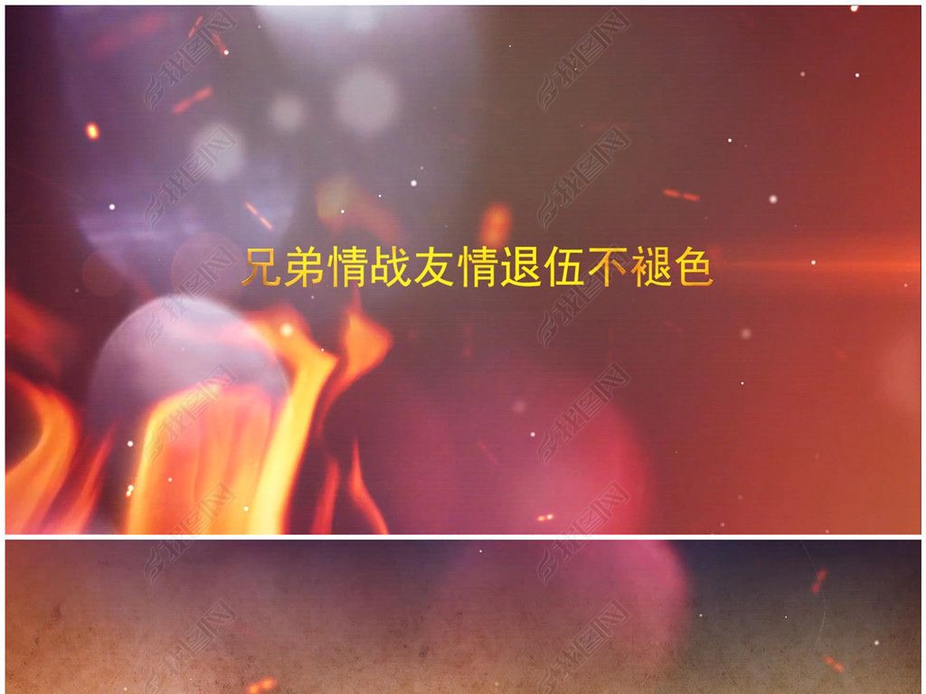 原创会声会影欢送老兵退伍视频模板