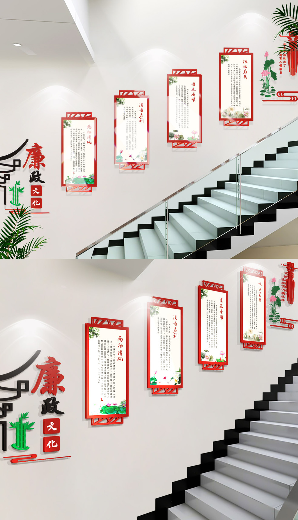 党建廉政楼梯文化墙