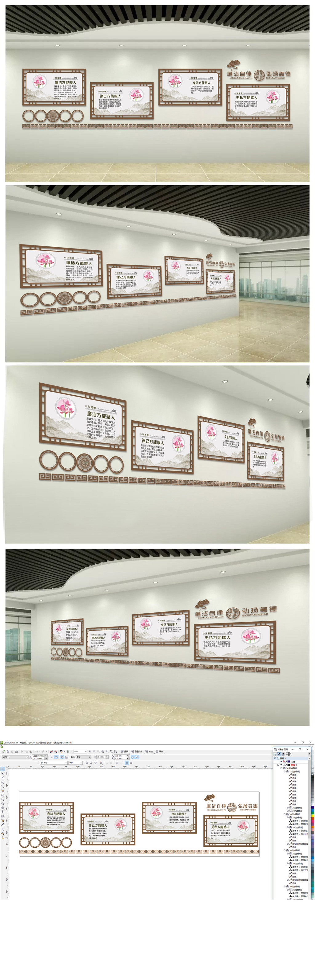 原创中国风古典党建文化墙廉政文化墙设计