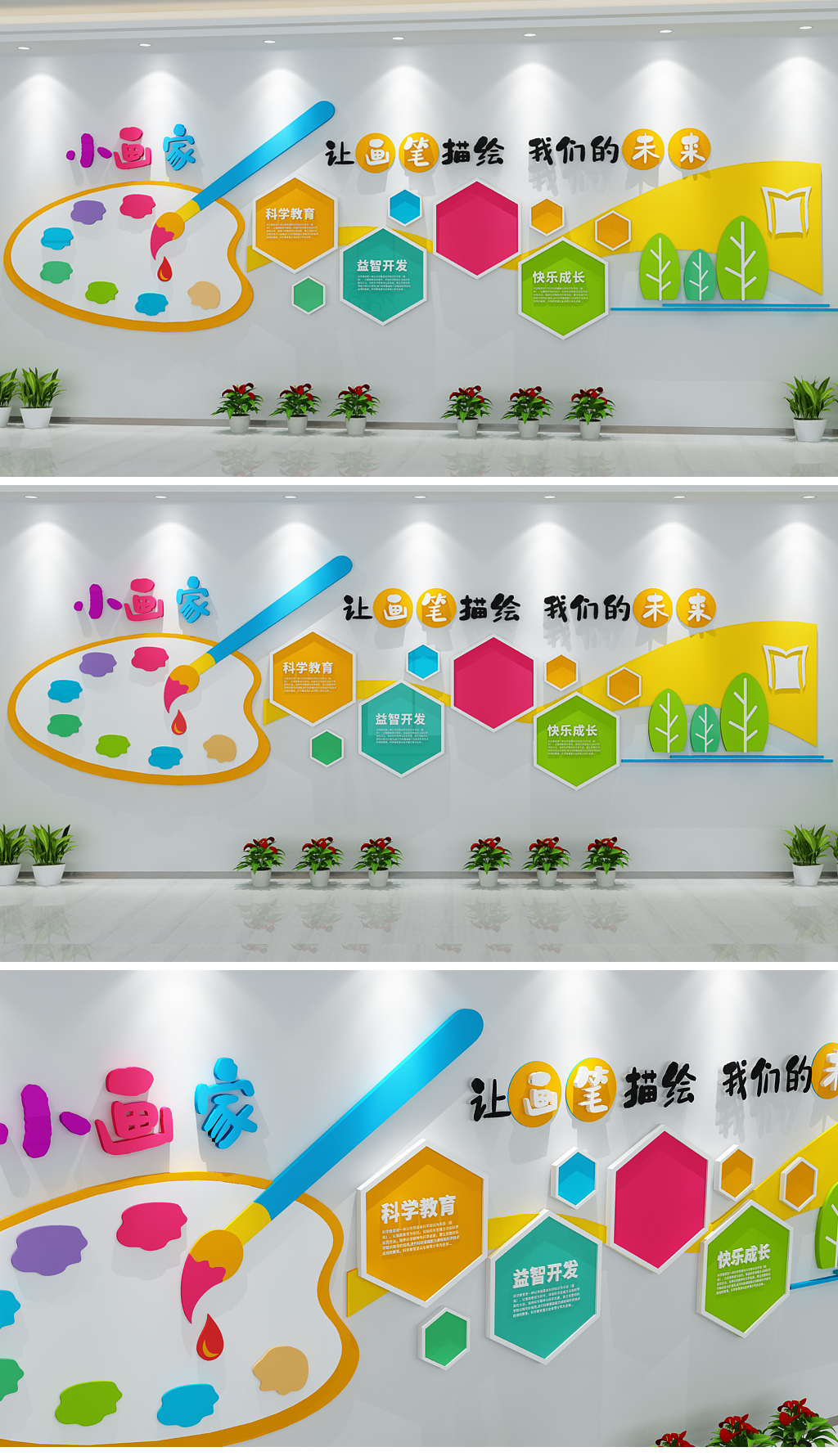 美术教室画室幼儿园文化墙创意立体装饰墙画