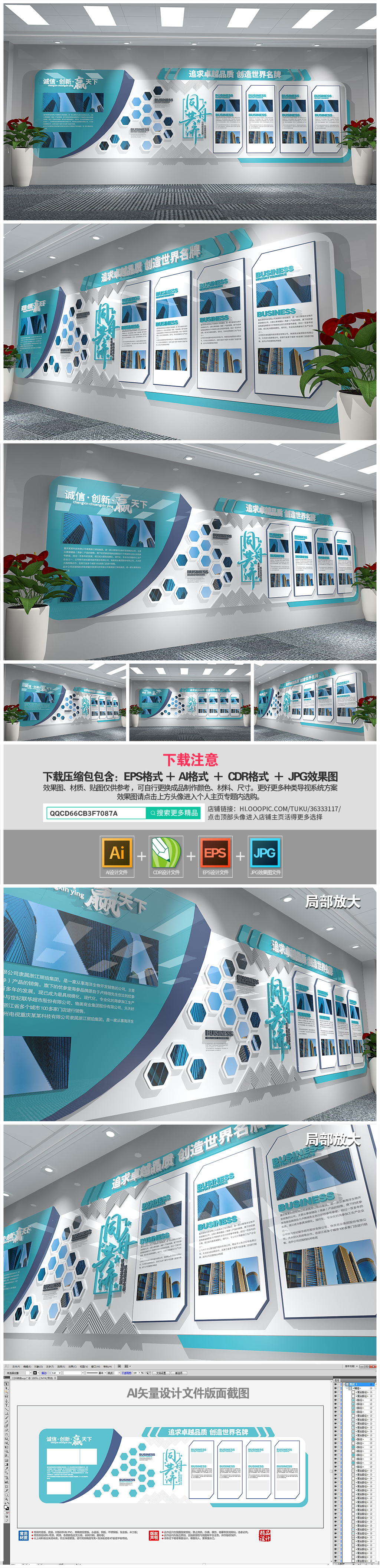 蓝色大气企业精品文化墙设计