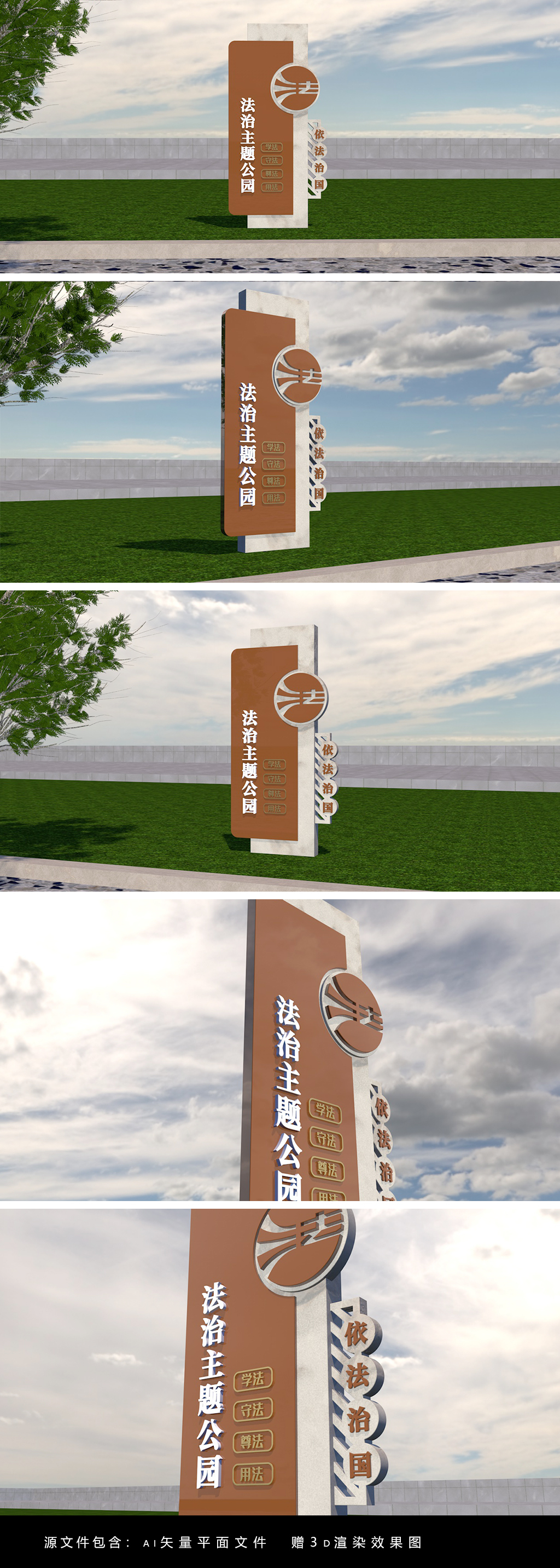原创党建法治主题公园雕塑模型法治立牌公园小品