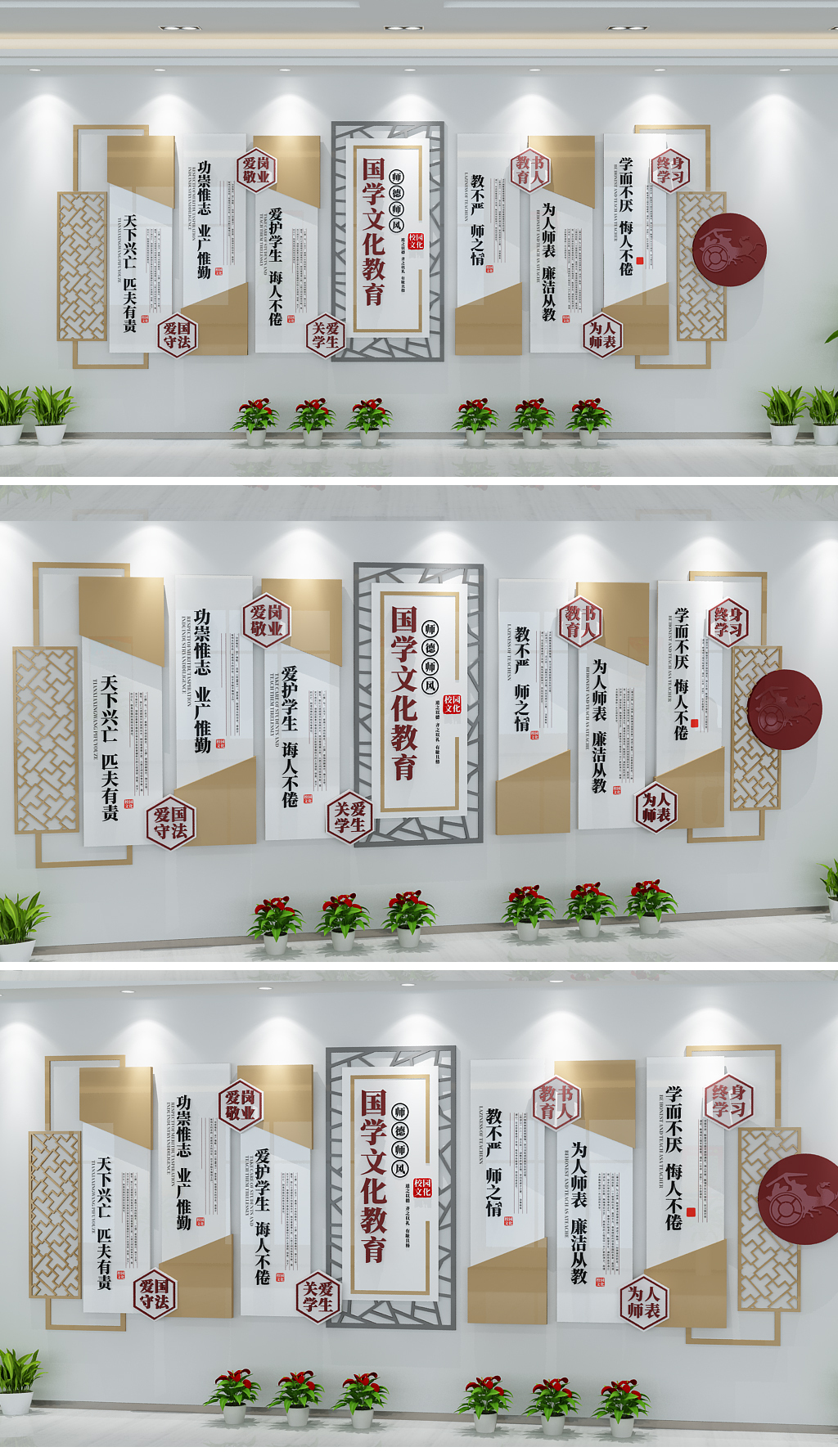 新中式儒家国学经典师德师风德师风为人师表