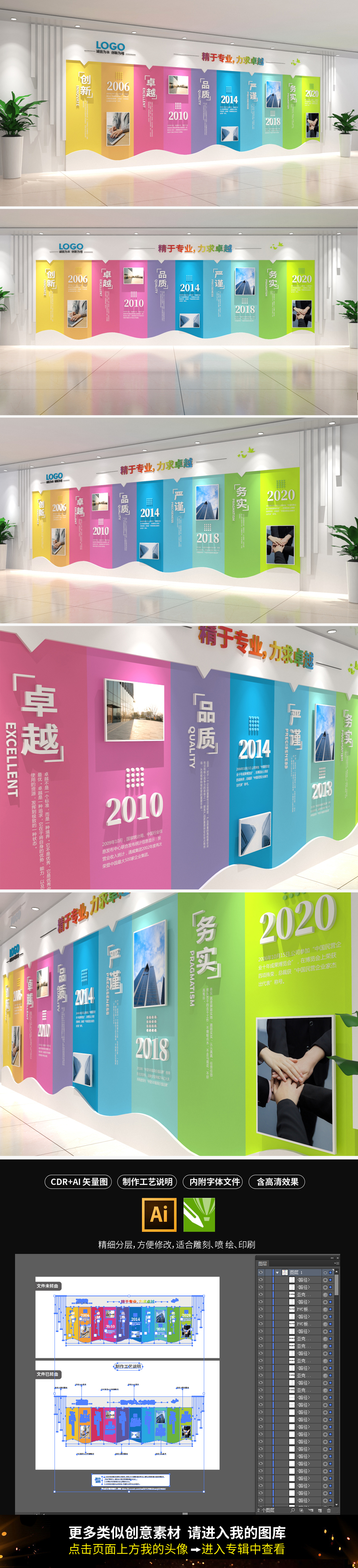 原创绚丽现代科技企业文化墙集团公司形象墙-版权可商用