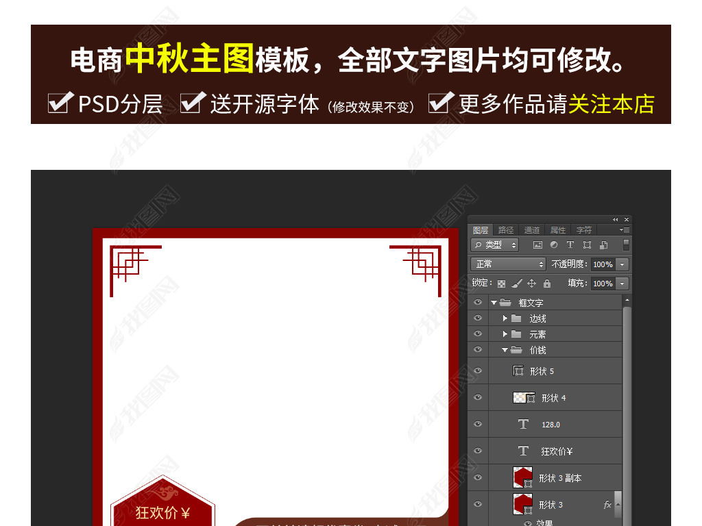 Աèɫͼ߿PSDģ