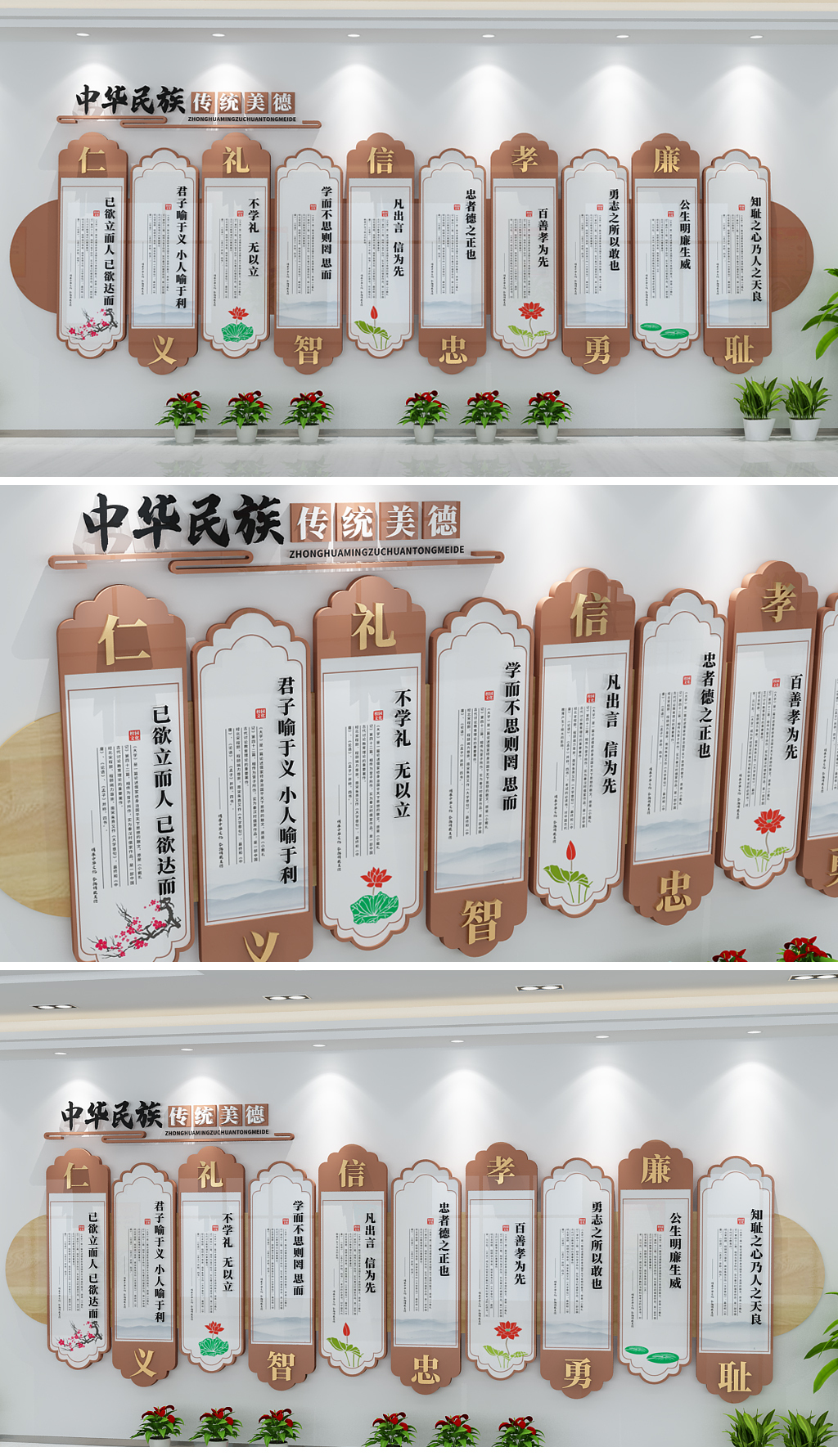 3D复古中式仁礼信义古典校园企业文化墙