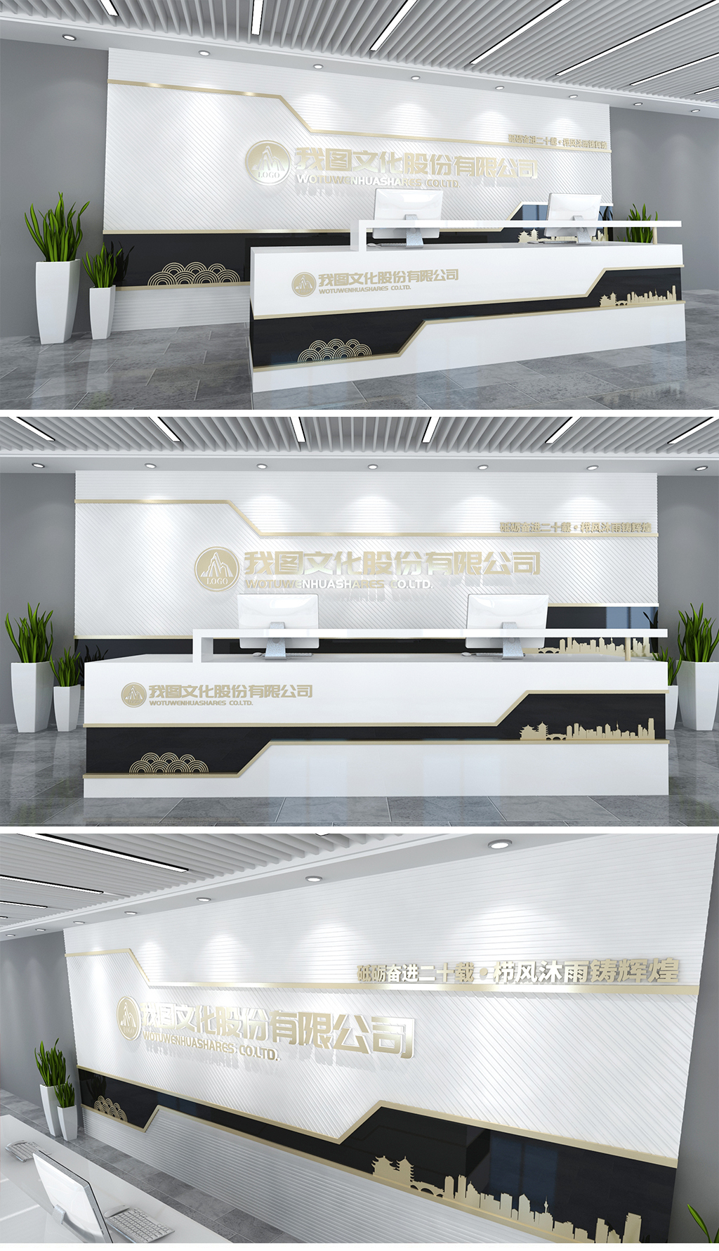 原创大气黑金科技感企业前台形象墙国际公司企业前台形象墙企业周年文化墙励志文化墙-版权可商用