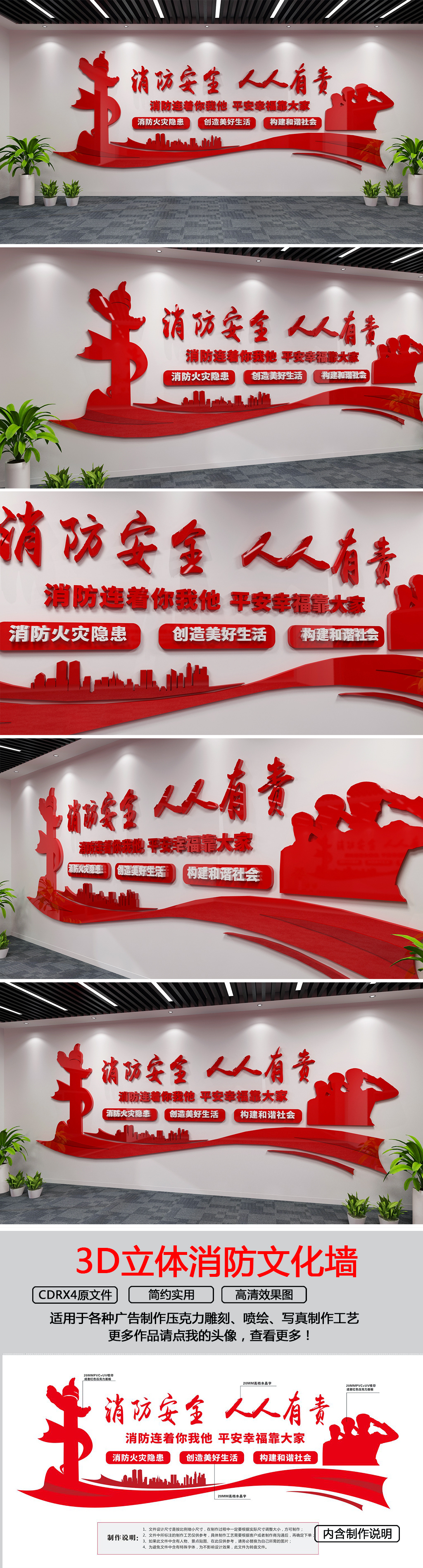 防火消防安全教育文化墙消防展厅展馆