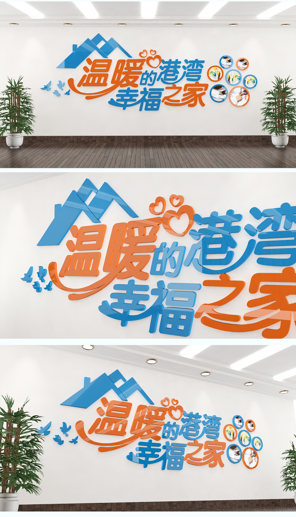 港湾幸福之家工人温馨标语工人之家文化墙