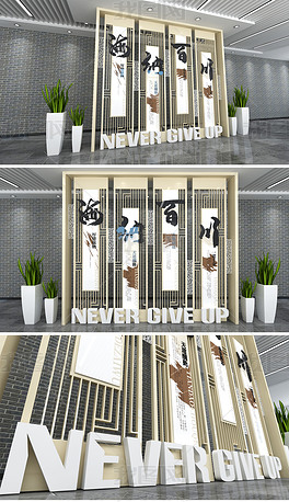 高端中式企业屏风隔断大气中式企业励志隔断文化墙中式风格海纳百川