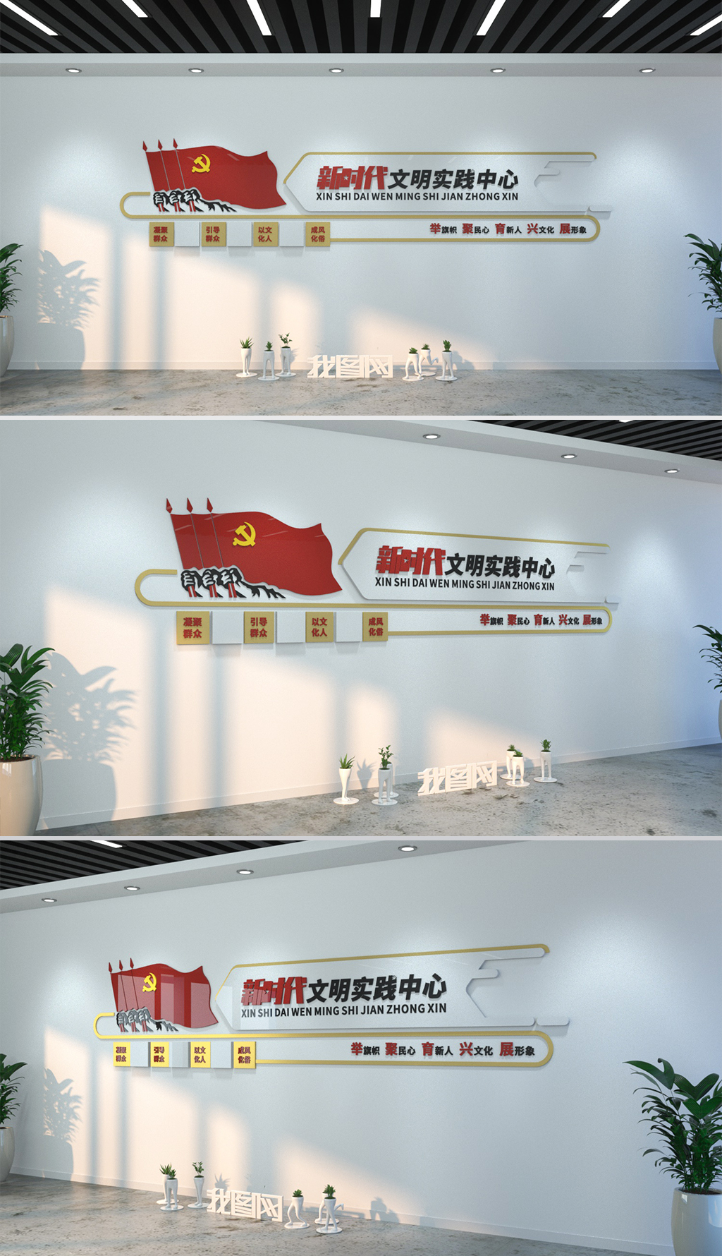 原创新时代文明实践中心红色党建形象墙文化墙