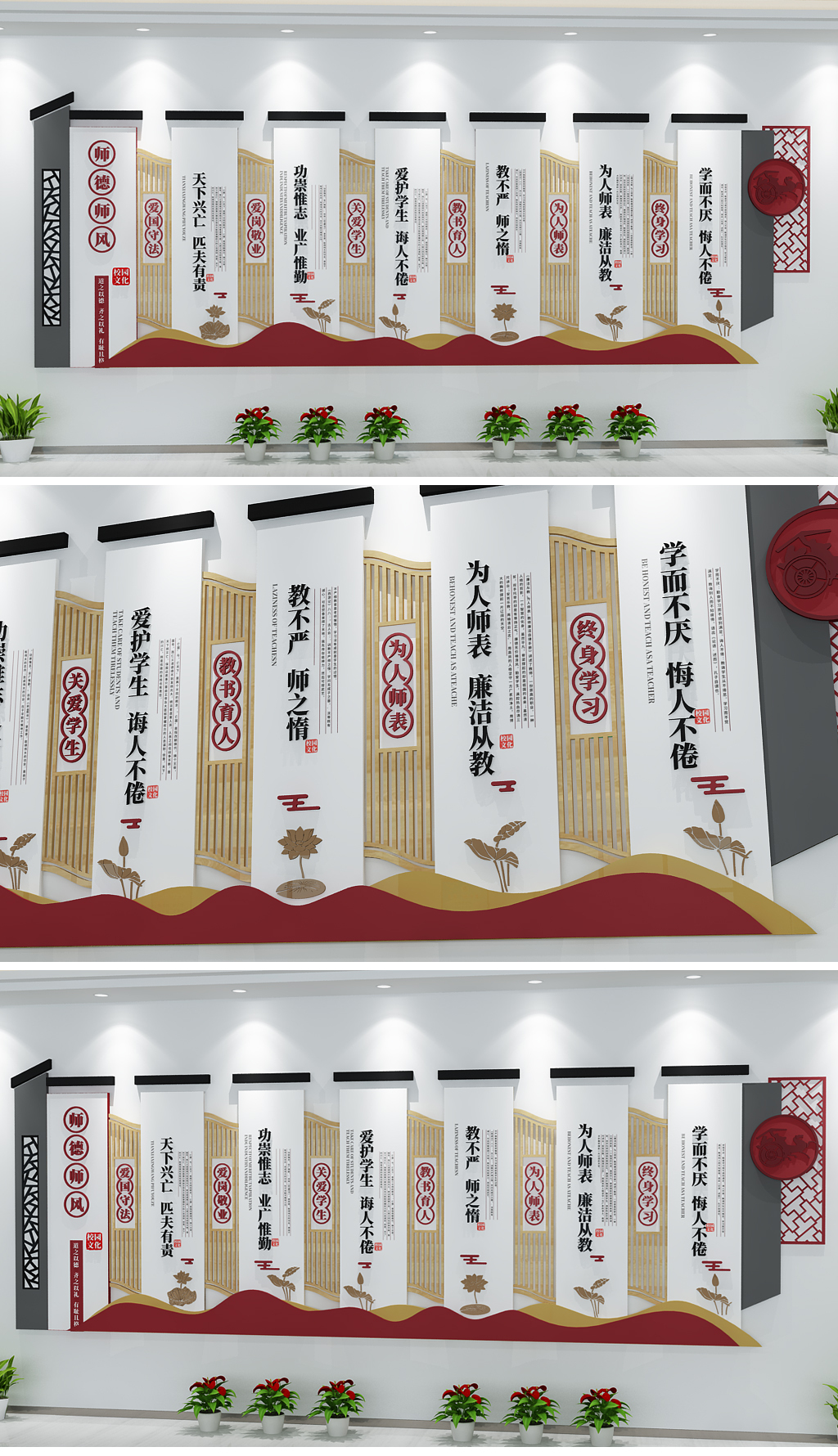 新中式师德师风木质三风一训儒家国学文化