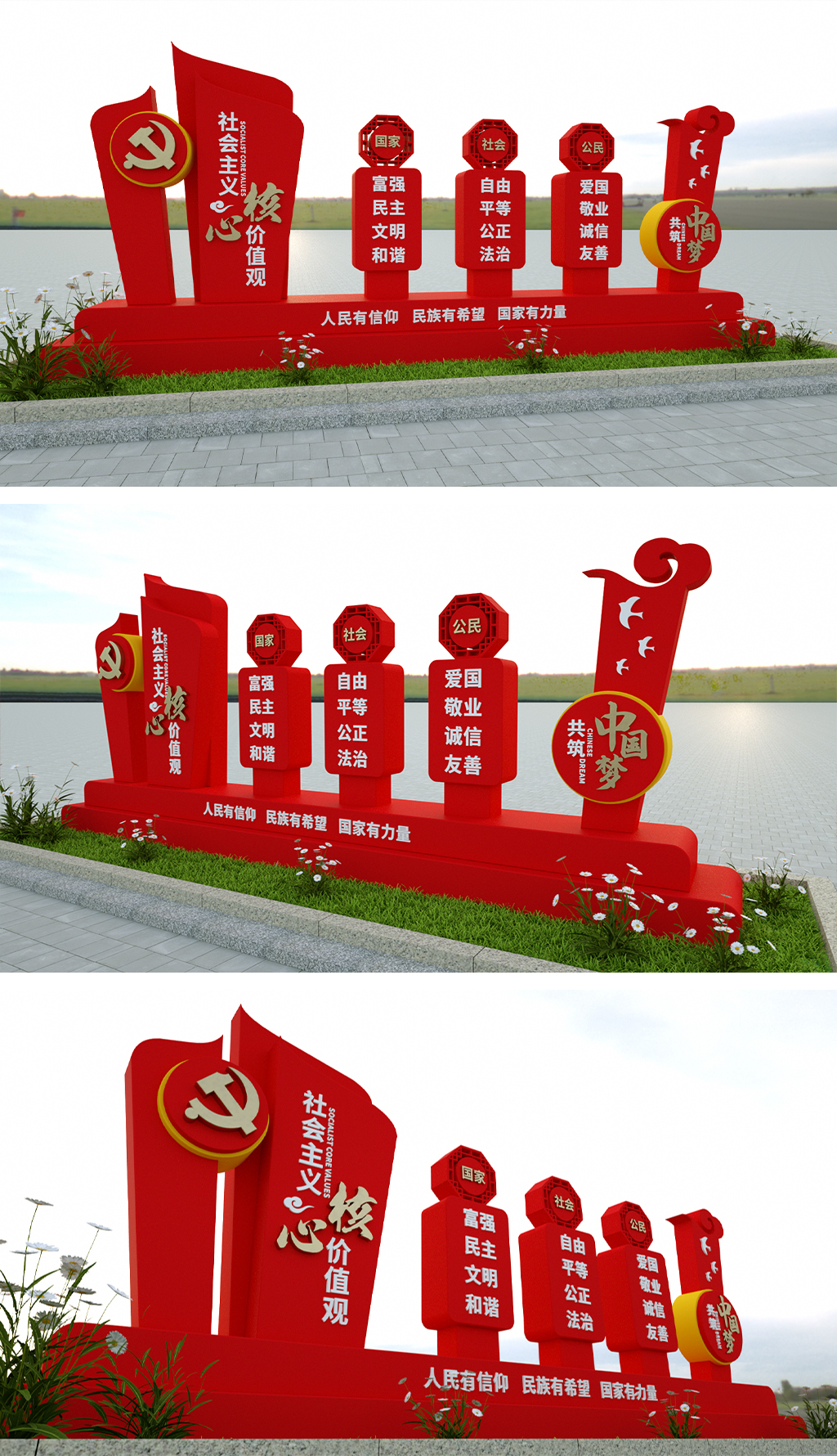原创党建广场雕塑社会主义核心价值观精神堡垒