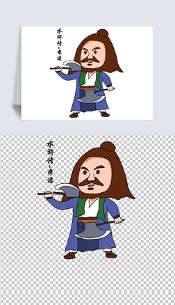 水浒传李逵不上梁山非好汉李逵免抠元素卡通手绘