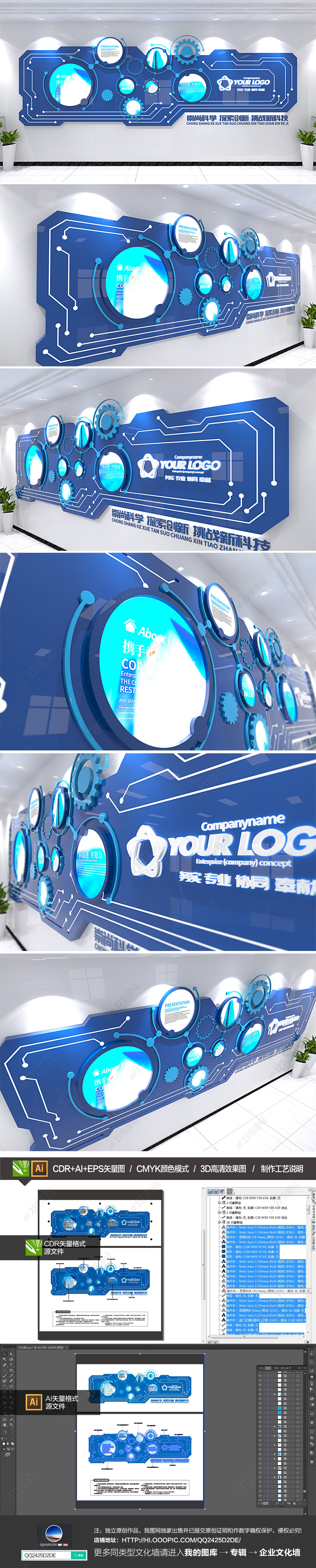 原创电路板创意科技企业文化墙展示展览厅形象墙-版权可商用