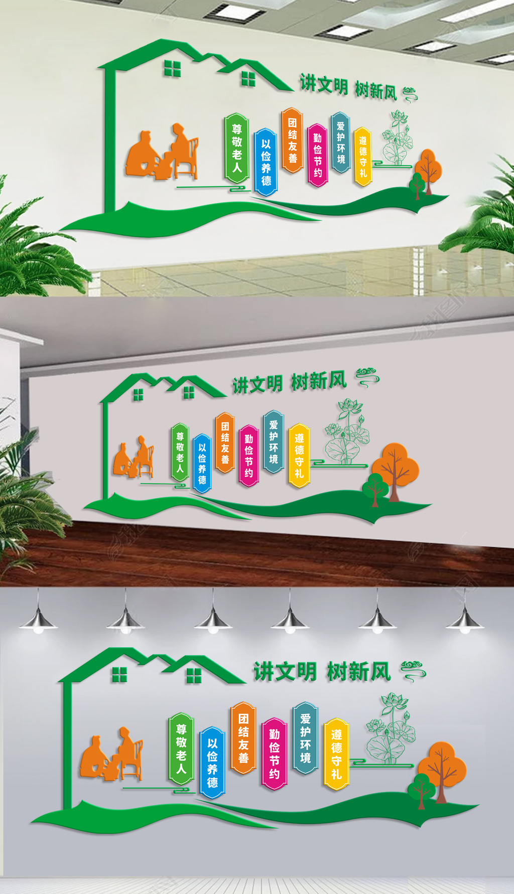 社区市民文明公约训文化墙