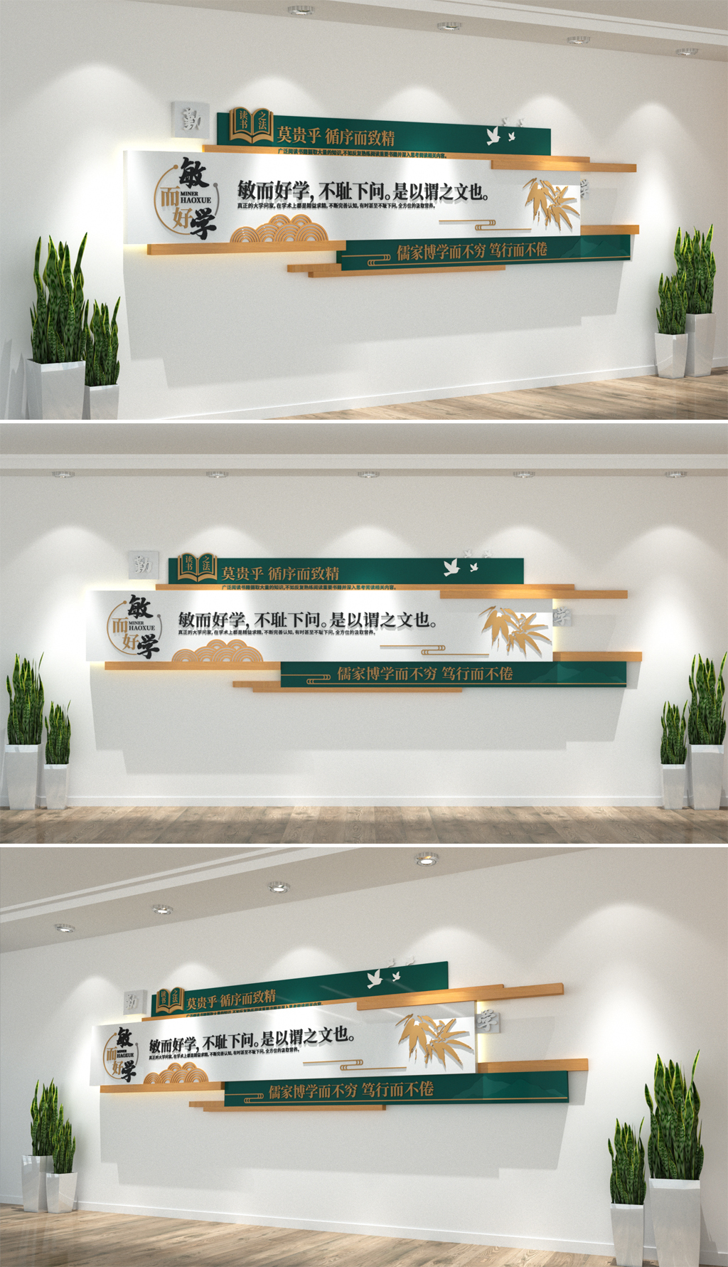 原创中式校园文化墙幼儿园文化墙图书馆阅读室形象墙-版权可商用