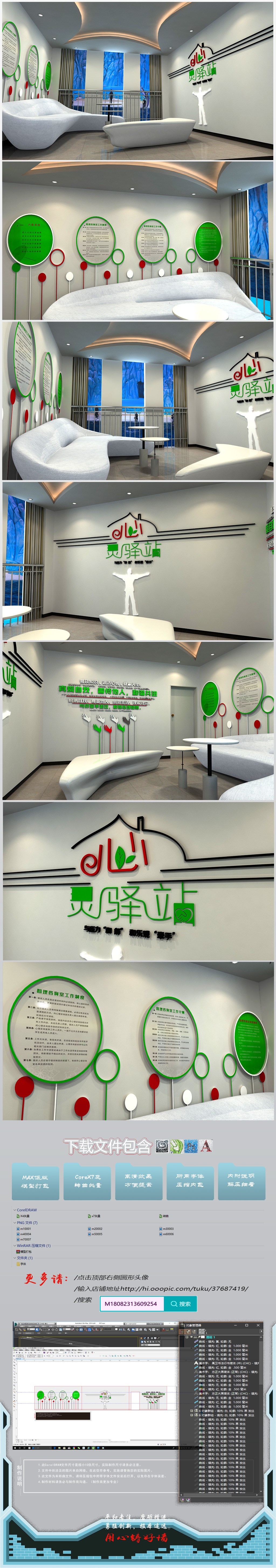 原创完整学校社区医院心理咨询室心灵驿站标语文化墙-版权可商用