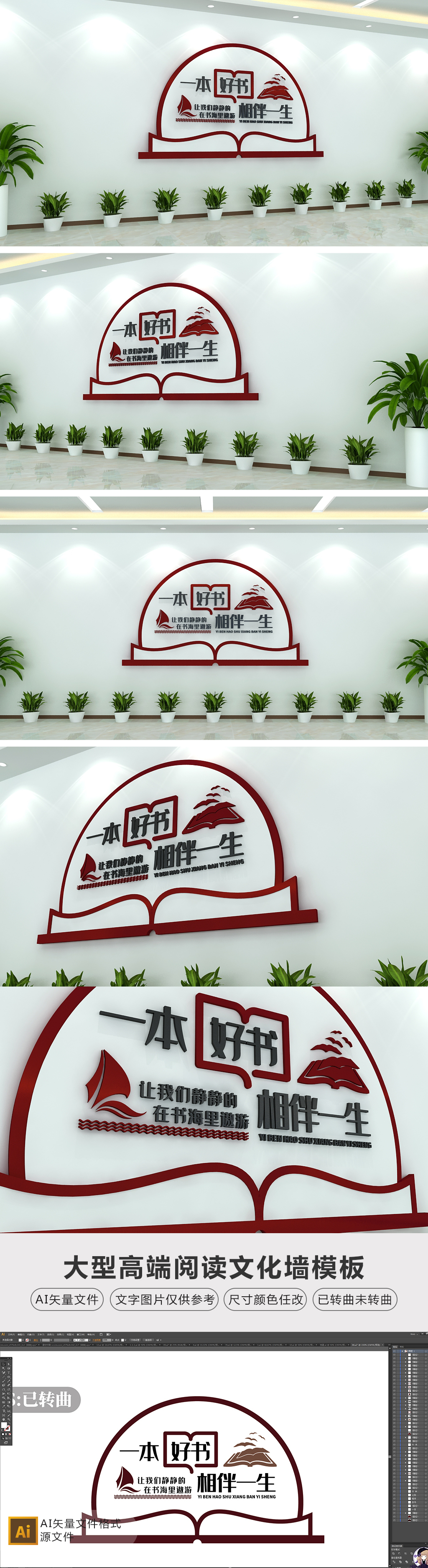 创意书本图书馆阅览室校园文化墙企业文化墙设计