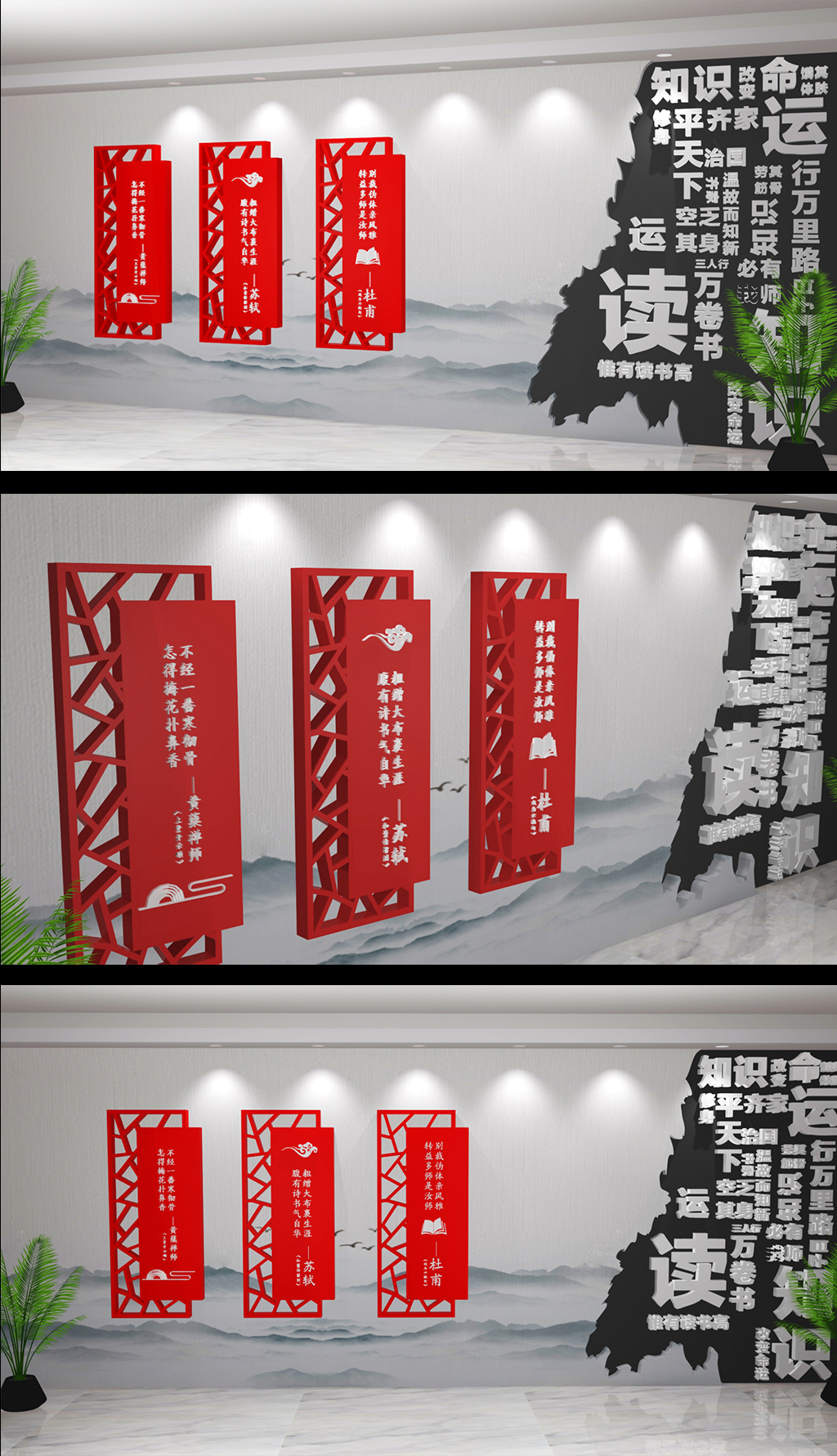 中国水墨校园文化墙设计