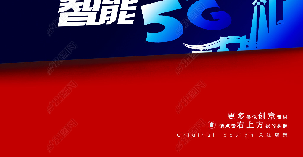 5G