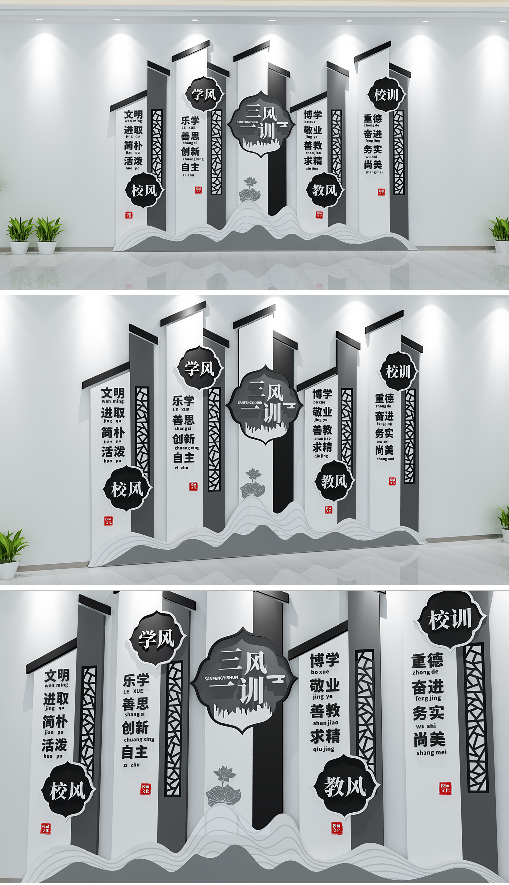 新中式师德师风木质三风一训儒家国学文化