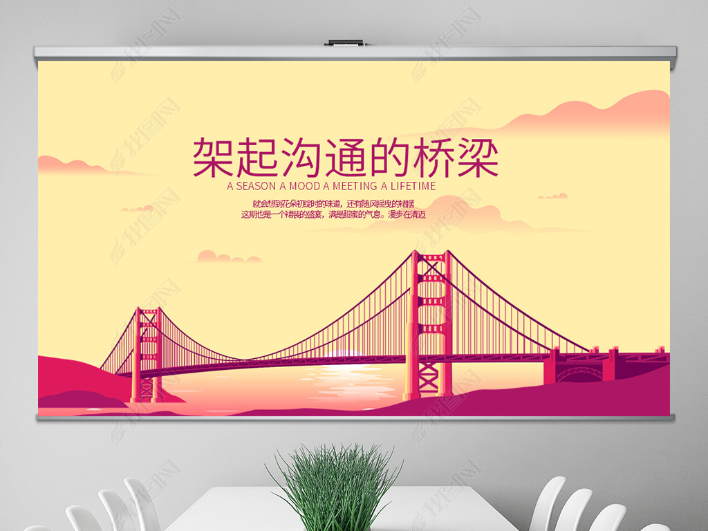 原创架起沟通的桥梁动态ppt封含ps版权可商用