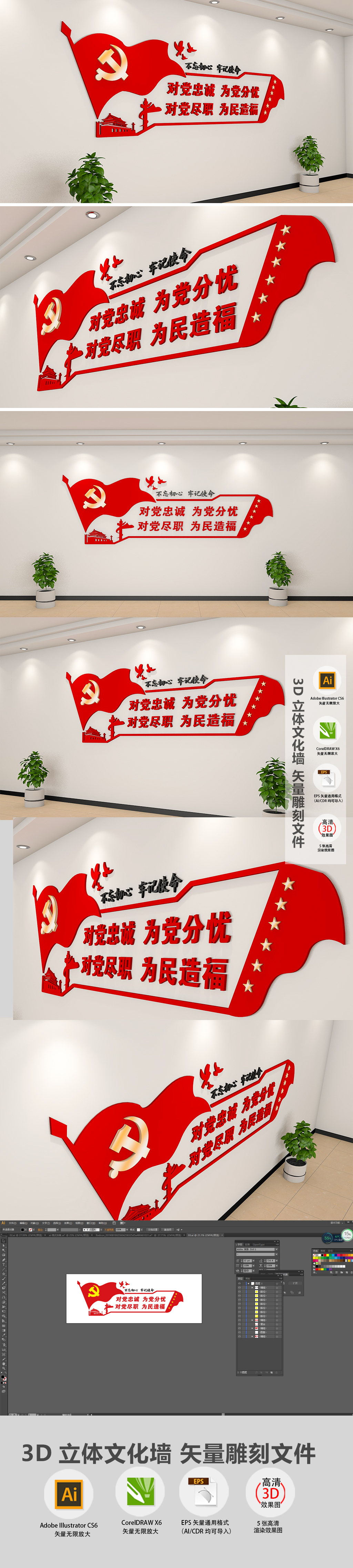 社区党员活动党员之家党建标语文化墙