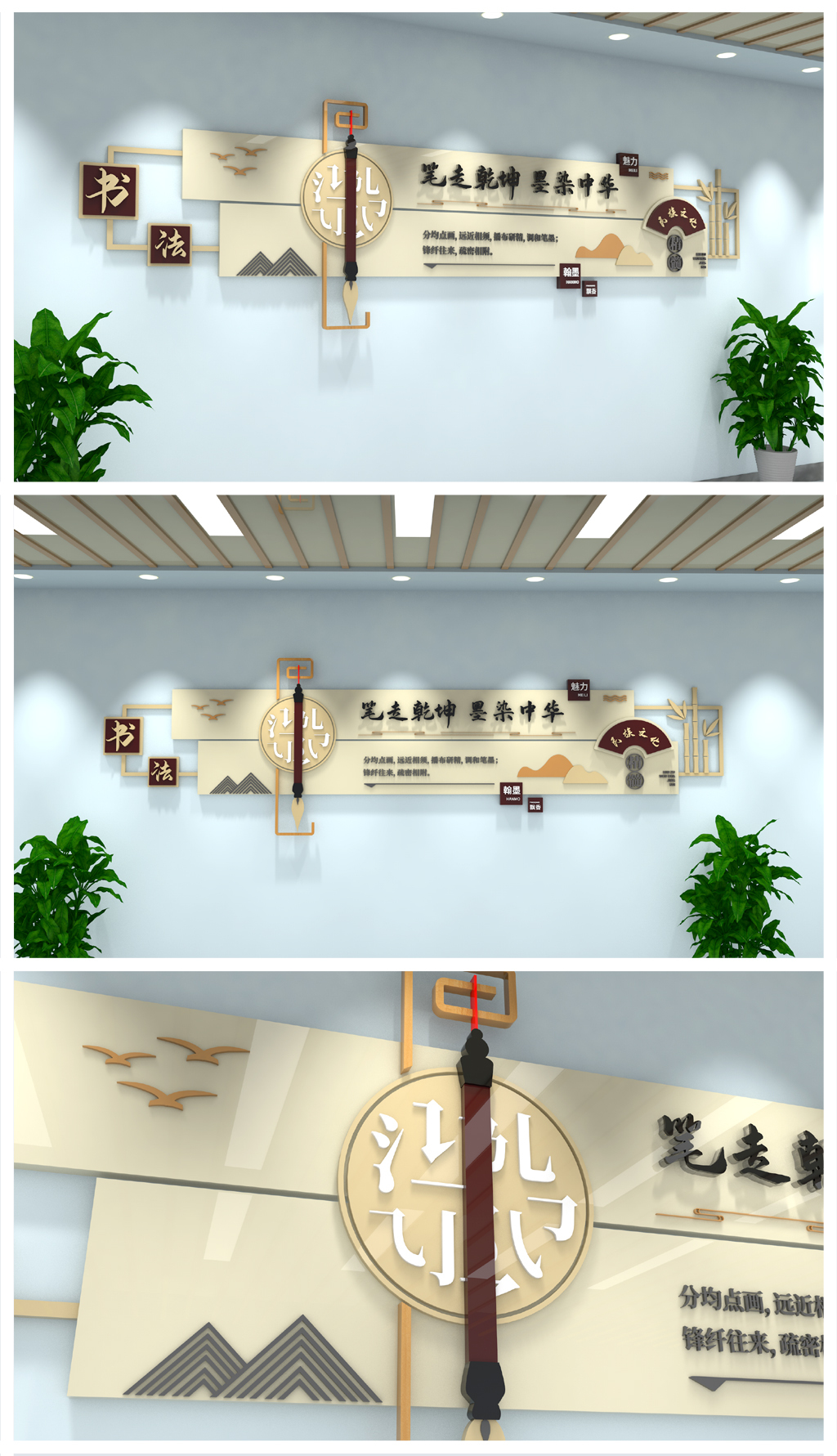 书法教室文化墙书法文化墙校园文化墙学校文化墙