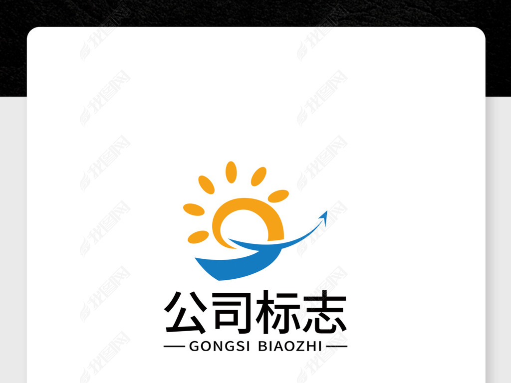 旅游公司留学企业logo设计下载-编号23100803-学校教育logo-我图网