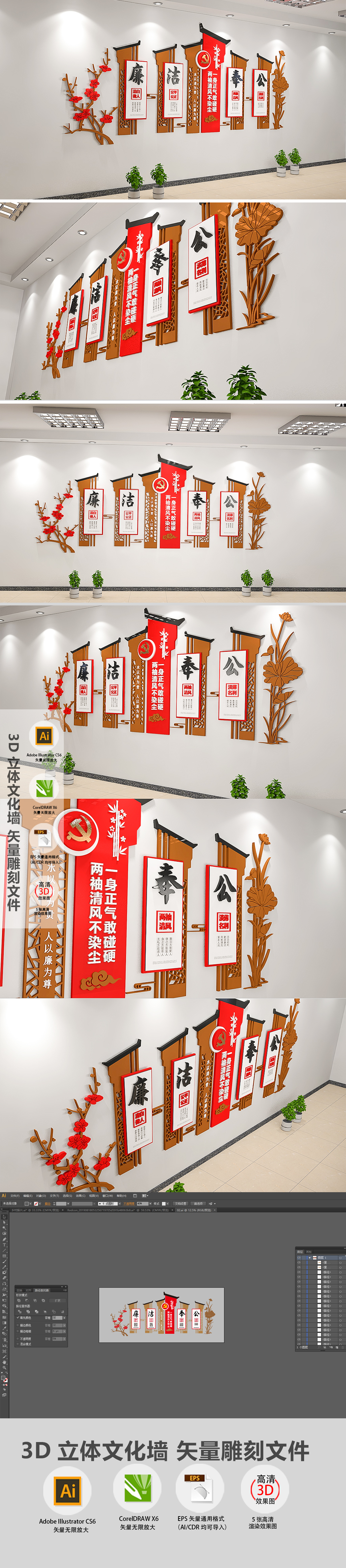 新中式廉政文化墙廉洁奉公楼梯走廊文化墙