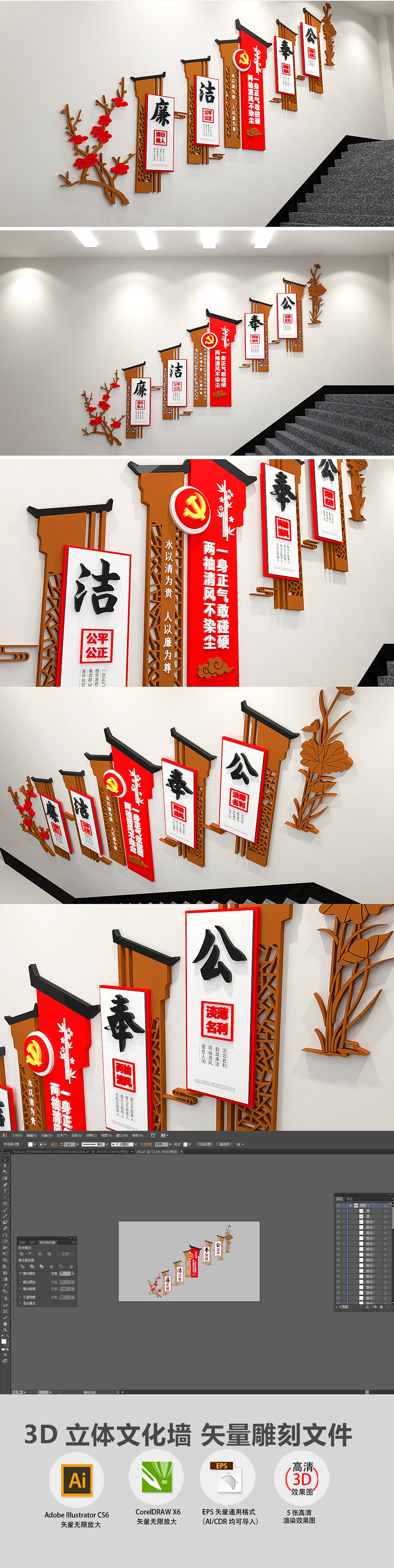 新中式廉政文化墙廉洁奉公楼梯走廊文化墙