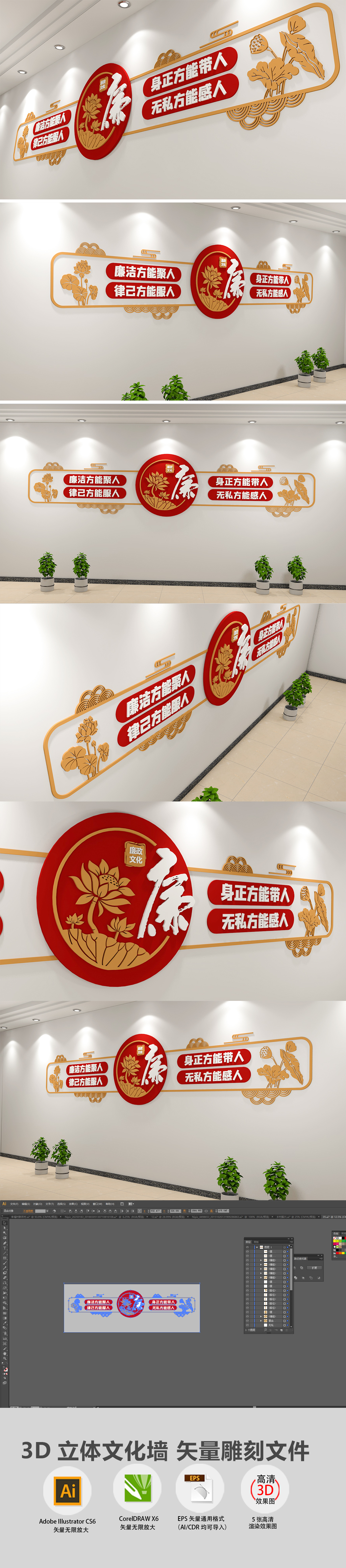 新中式古典廉政文化墙廉洁奉公楼梯走廊文化墙