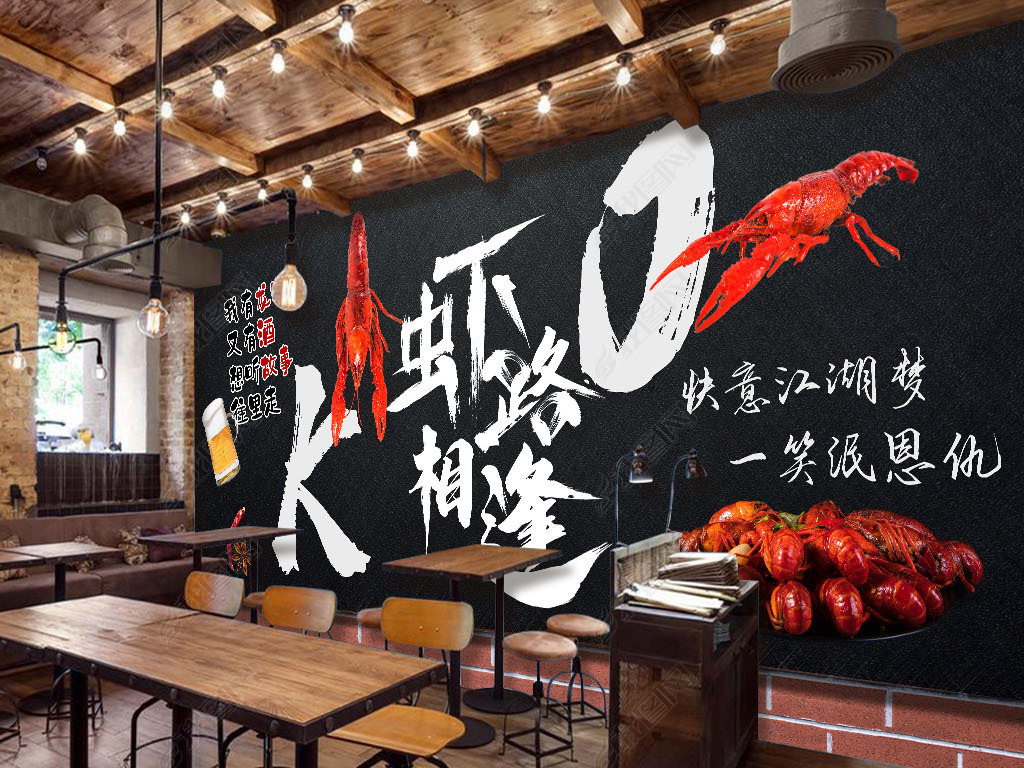 原创复古黑板麻辣小龙虾餐厅小吃工装背景墙版权可商用