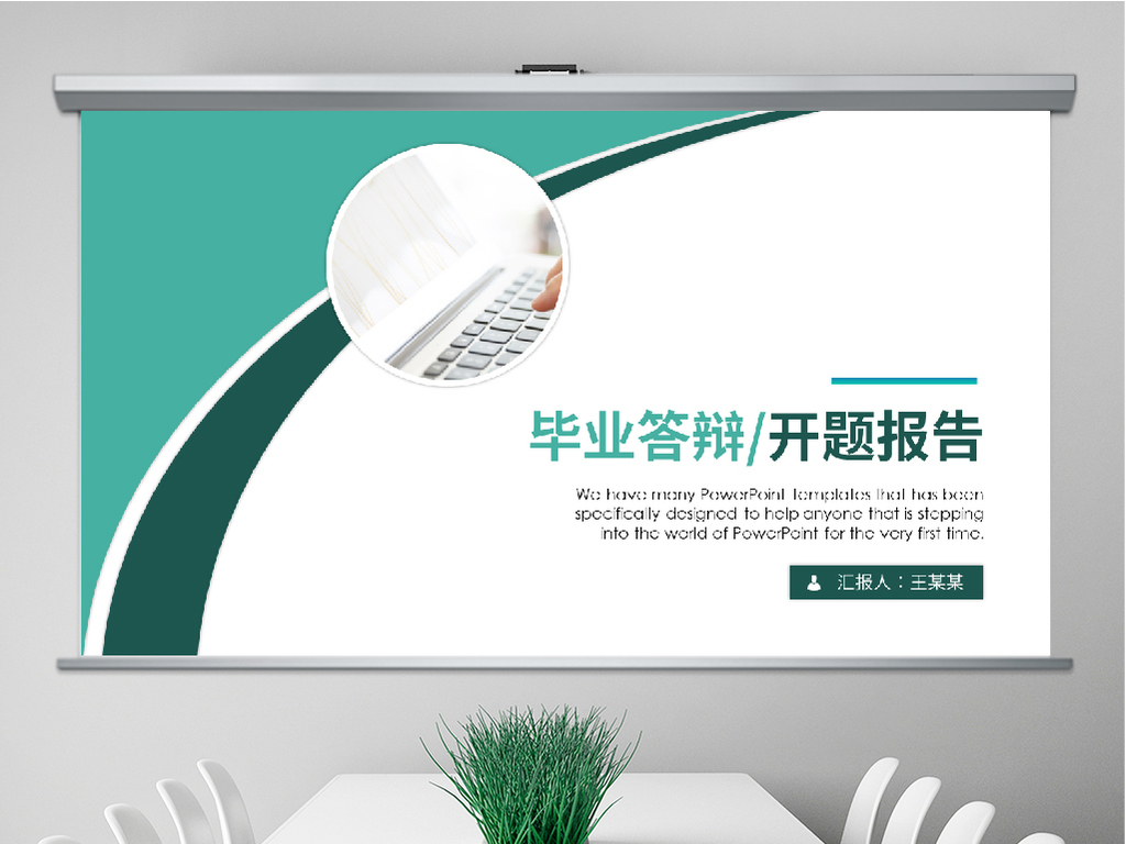 教育行业开题报告毕业答辩问题解决动态PPT