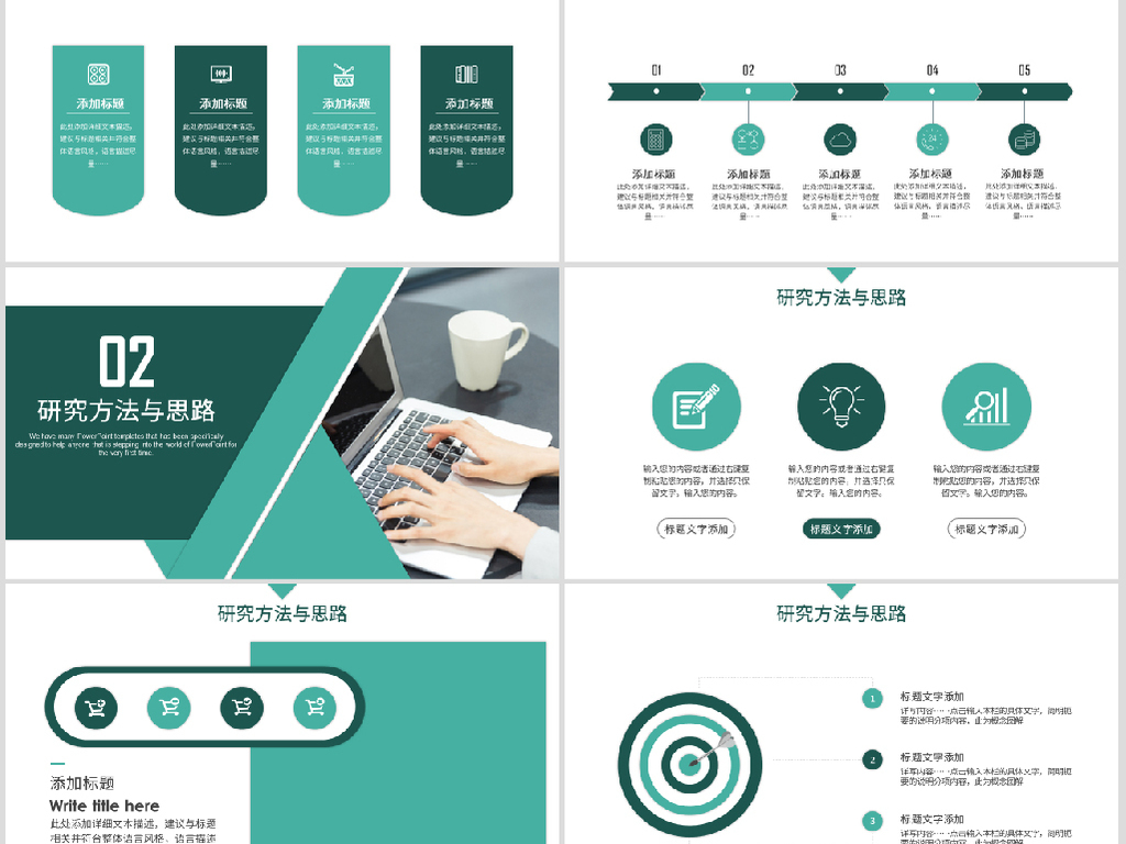 教育行业开题报告毕业答辩问题解决动态PPT