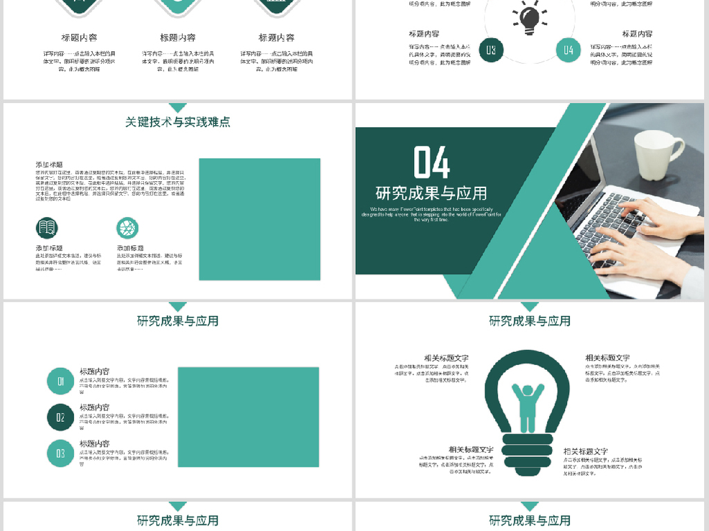教育行业开题报告毕业答辩问题解决动态PPT