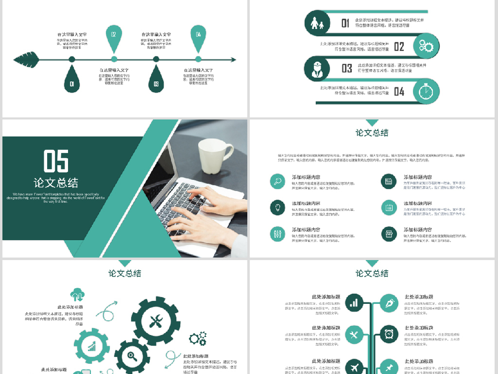 教育行业开题报告毕业答辩问题解决动态PPT