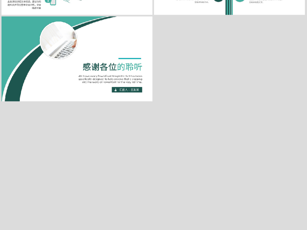 教育行业开题报告毕业答辩问题解决动态PPT