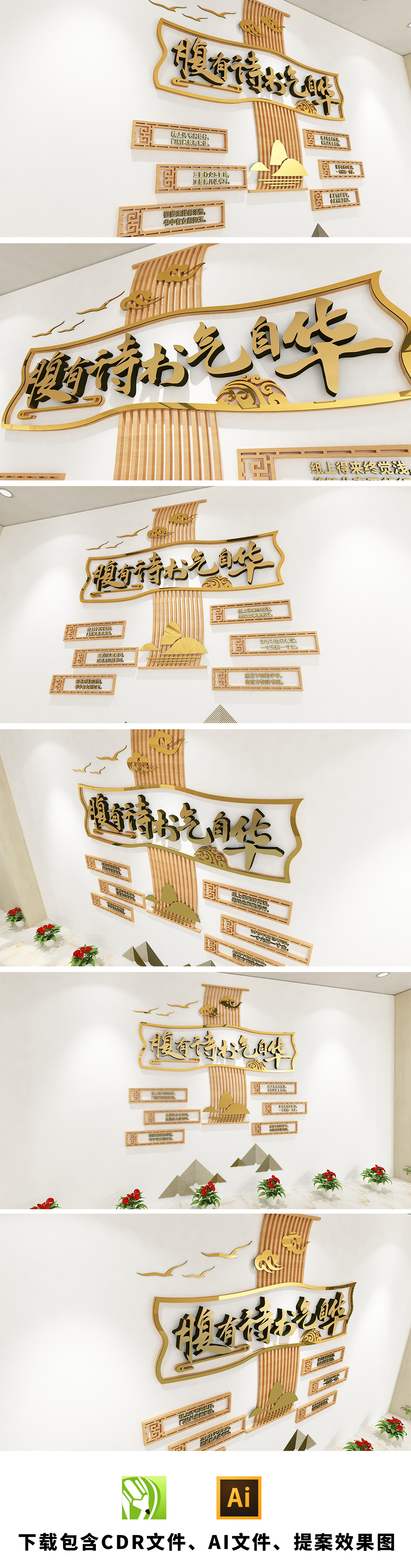 原创淡雅阅读室文化墙图书馆文化墙书香学校文化墙-版权可商用