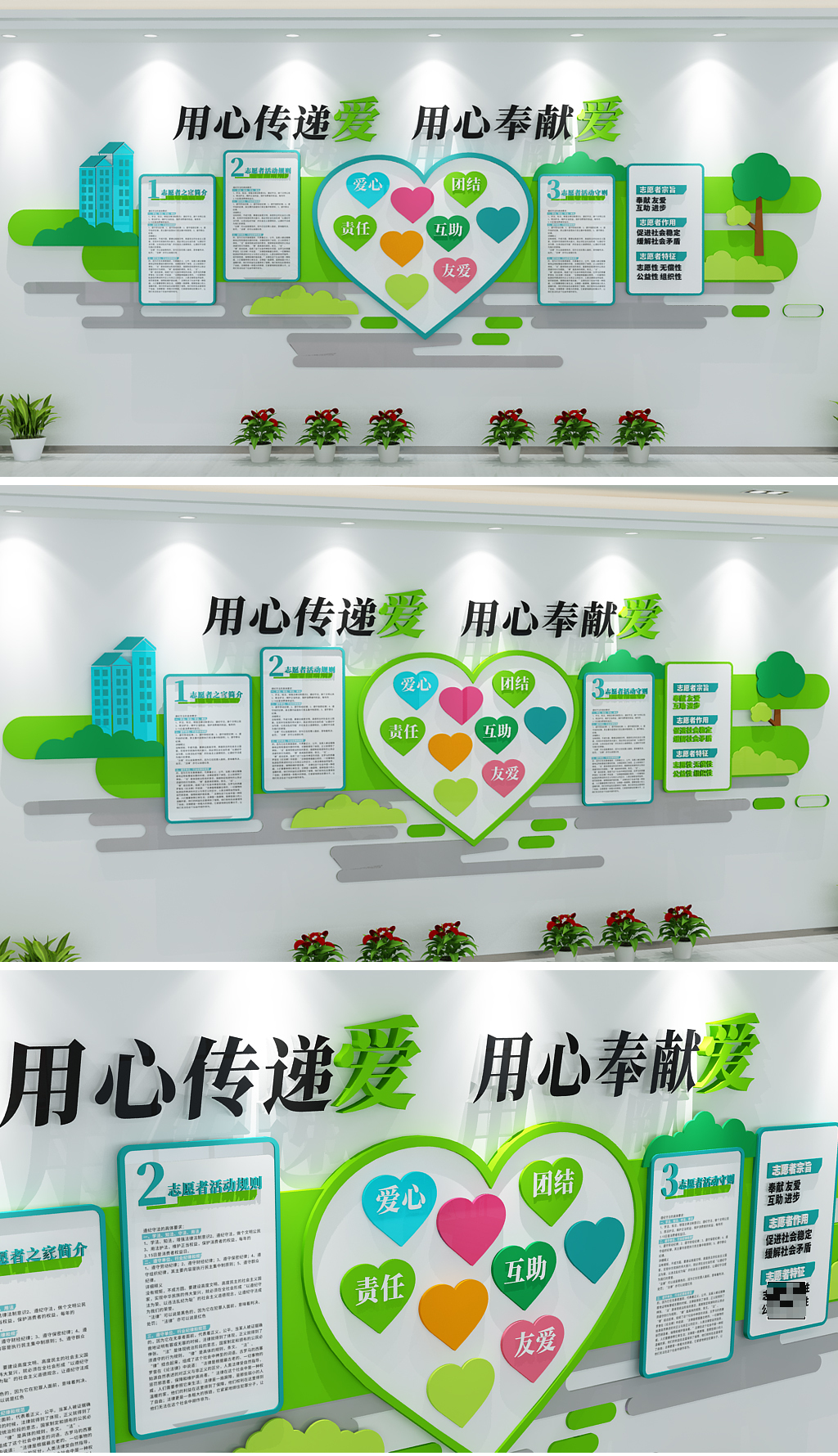 绿色清新志愿者之家社区服务中心志愿者服务